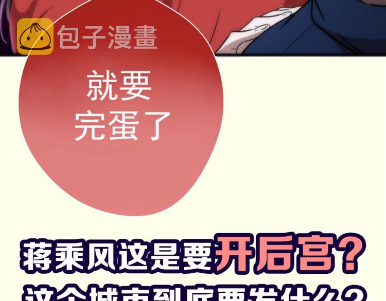 第74话 就这点实力？154