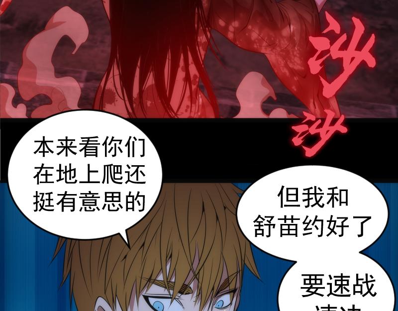 第173话 谁上场？96