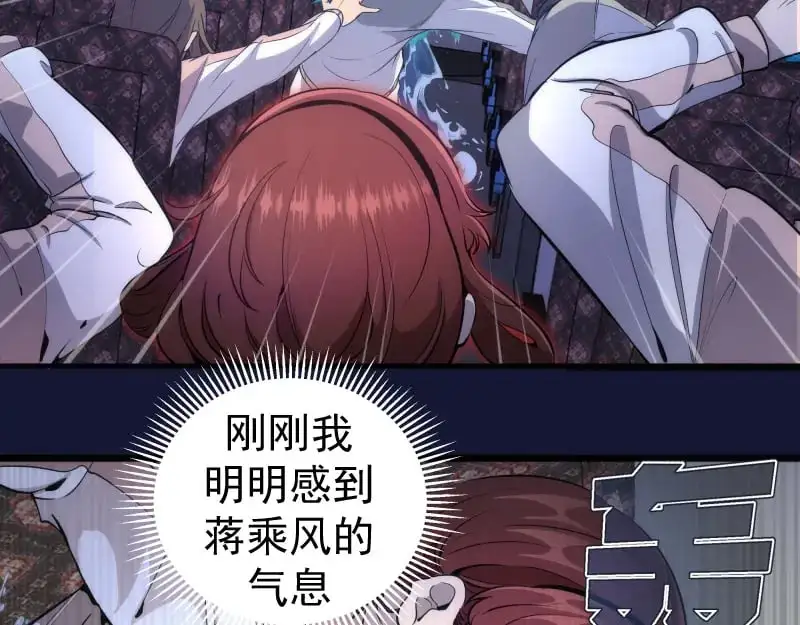 第259话 苏醒5