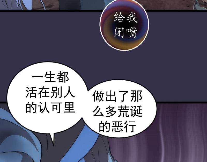 第184话 恶魔VS恶魔10
