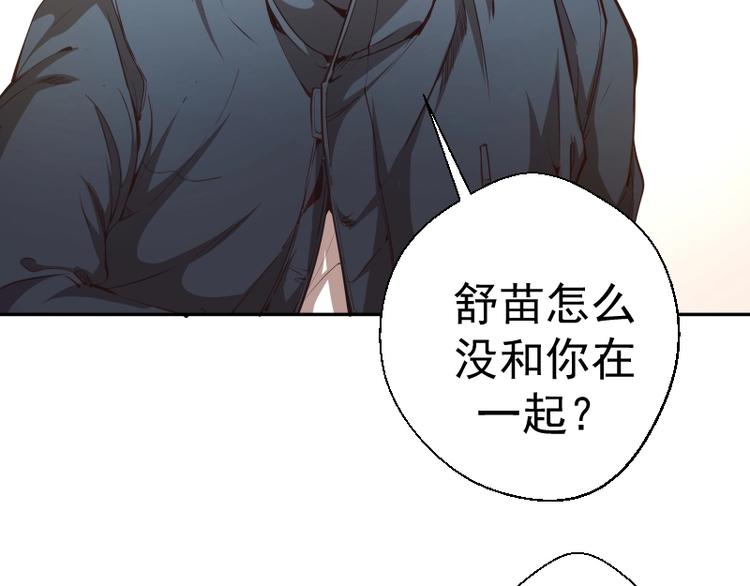 第47话 舒苗的神秘代码！7