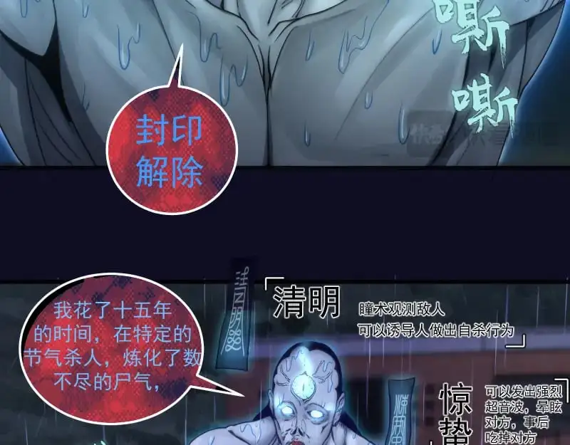 第255话 雨夜之战50
