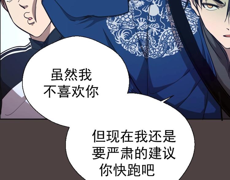 第42话 最不和谐降魔小队！219