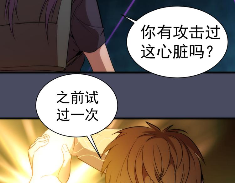 第131话 破关的方法89