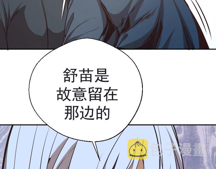第47话 舒苗的神秘代码！21