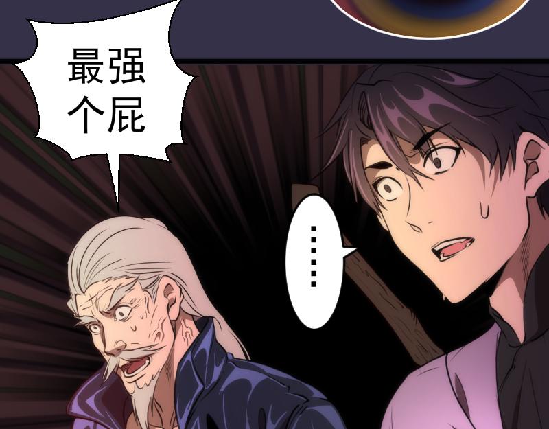 第184话 恶魔VS恶魔17