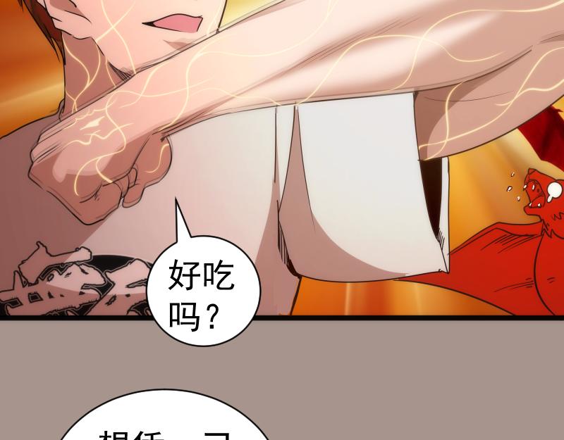 第170话 突袭90