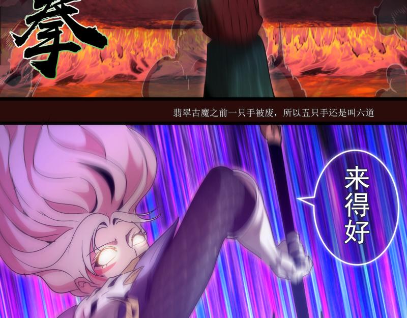第178话 女武神88