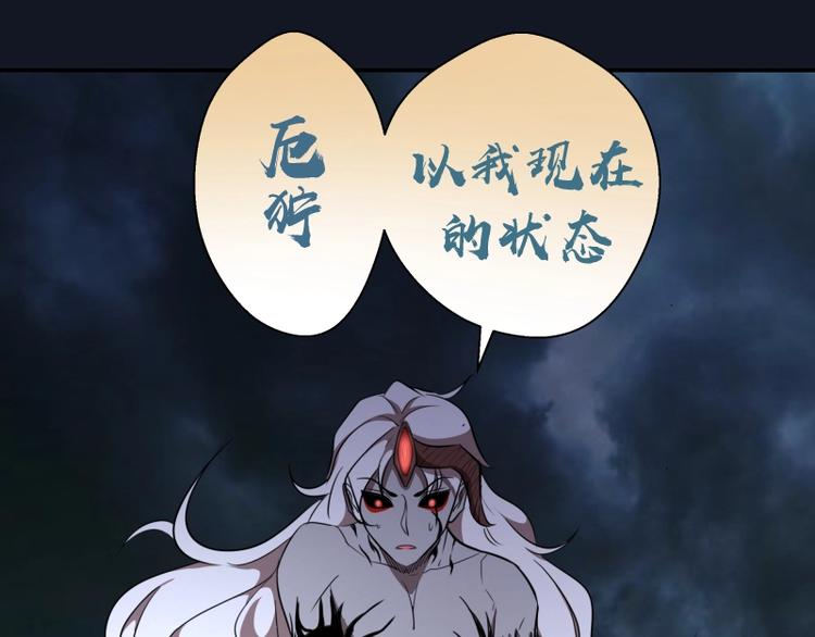 第54话 现世形态！207