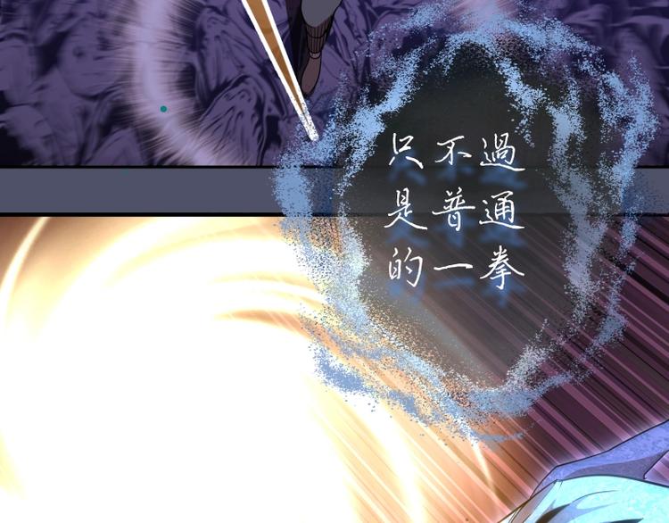 第64话 古魔的恐怖实力！97