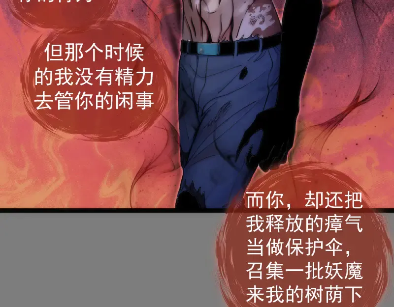 第278话 融合49