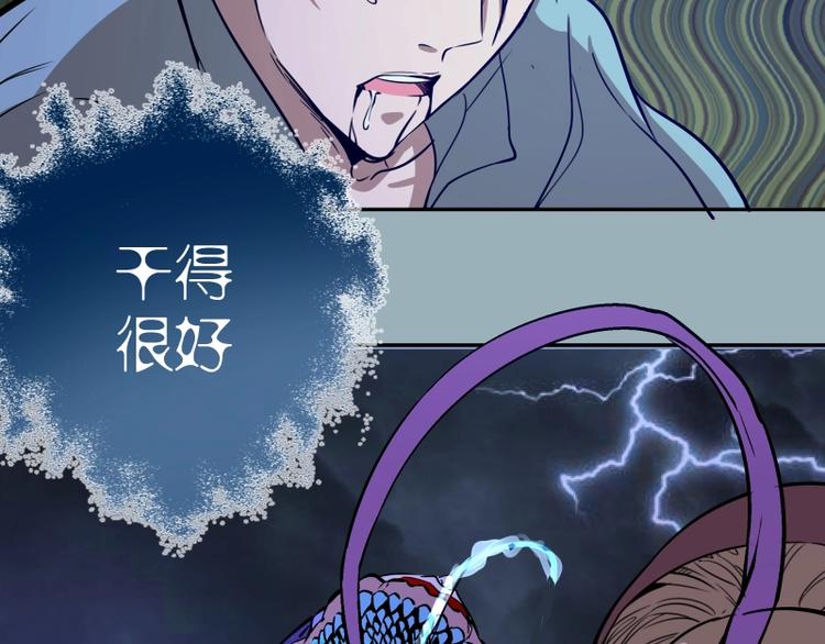 第56话 肉搏！171