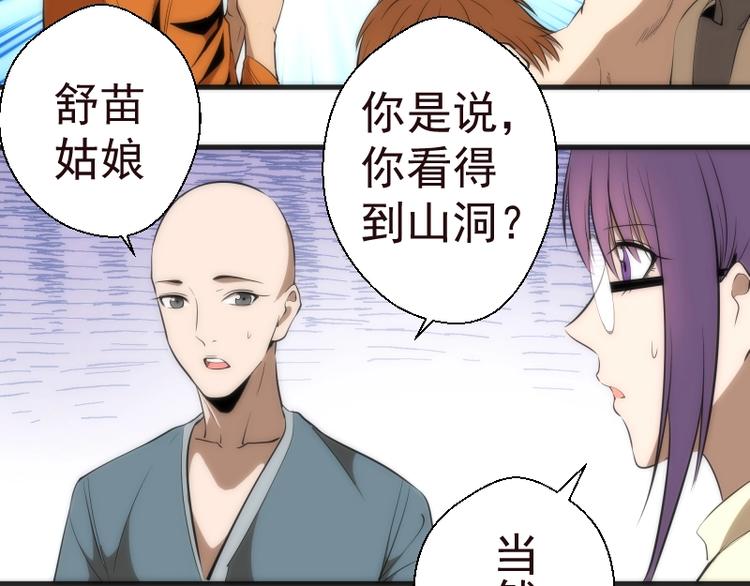 第71话 圣天使！40