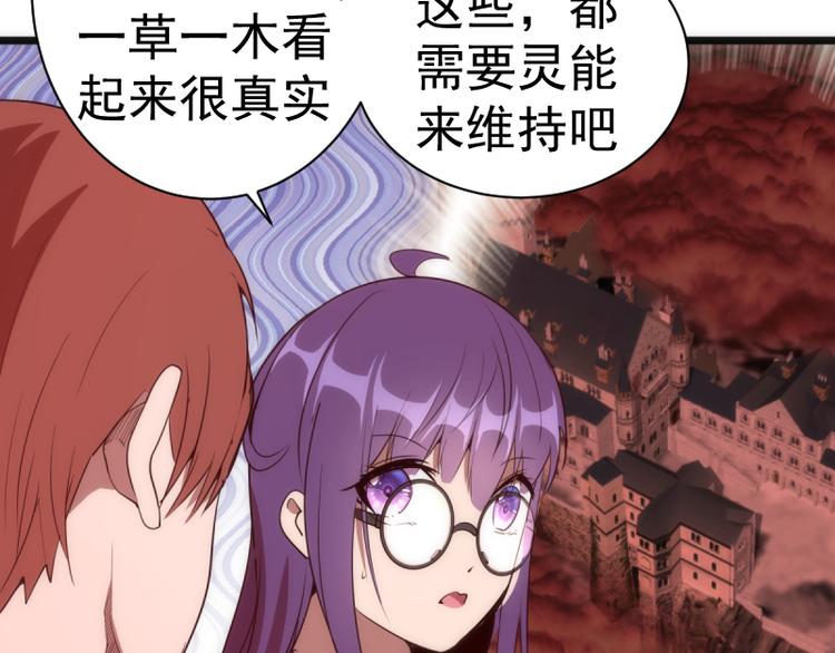 第134话 第一个通关者106