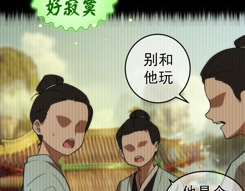 第149话 桃符山旧事(三)112