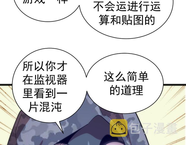 第134话 第一个通关者112