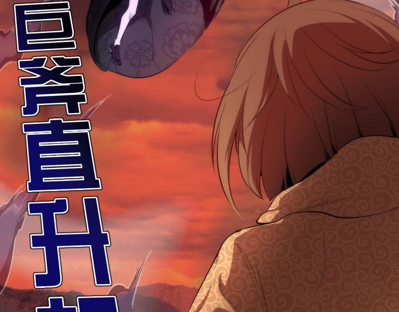 第177话 珍妮特首战69