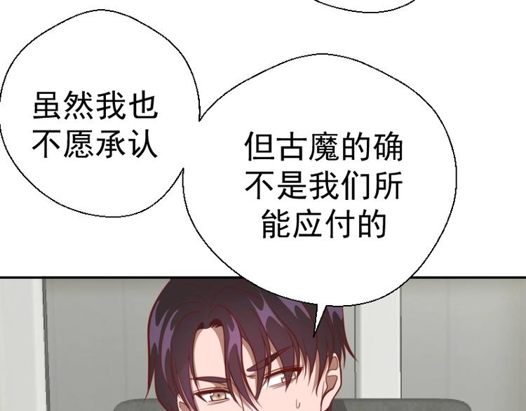 第69话 爱的牺牲！6