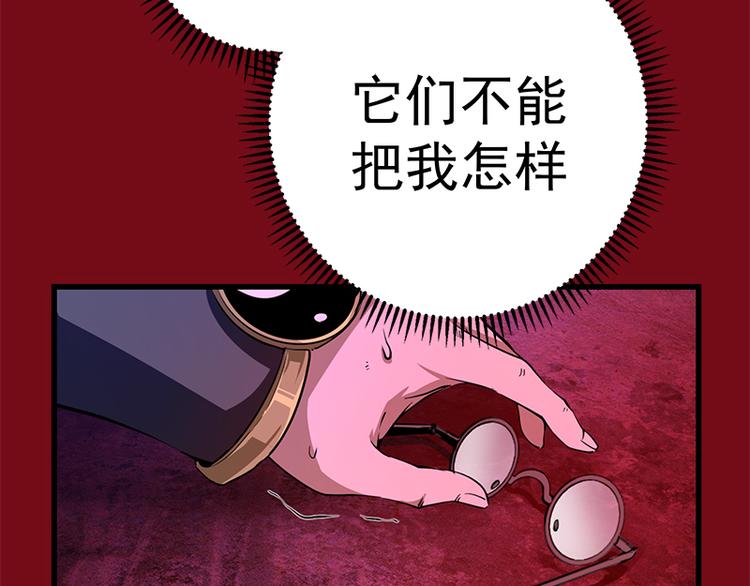 第3话 暴揍恶灵！81