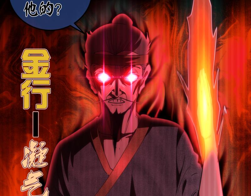 第155话 隐藏的真相105