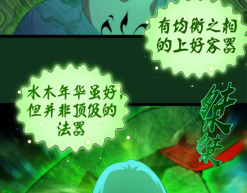 第151话 桃符山旧事(五)60