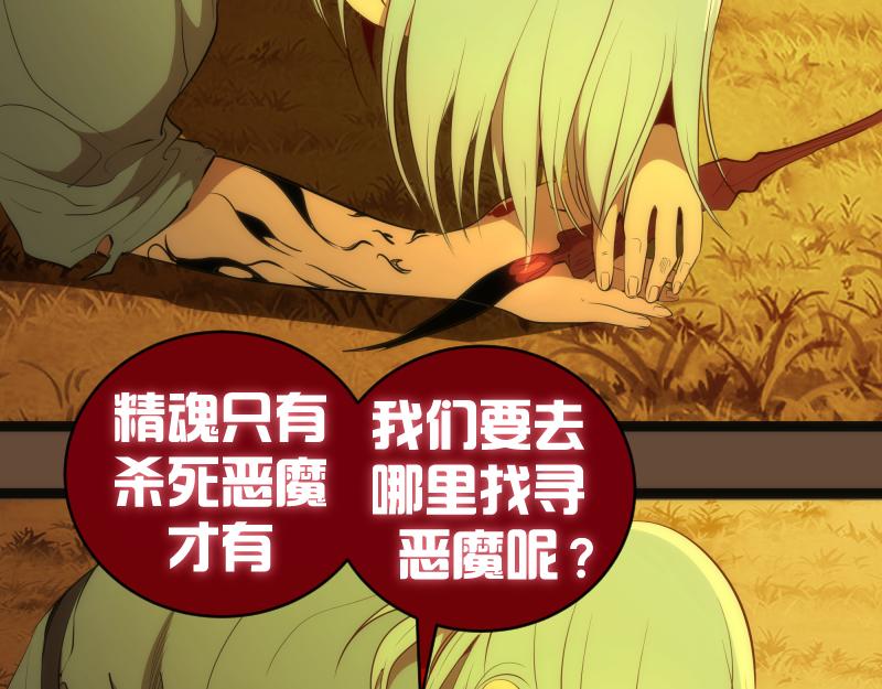 第153话 桃符山旧事(终)110