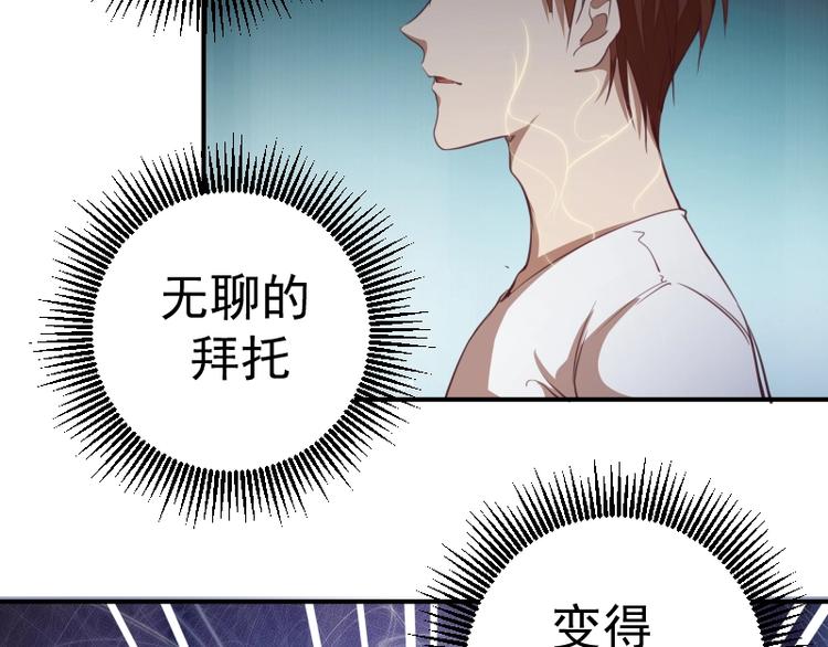 第30话 敢来惹我？47
