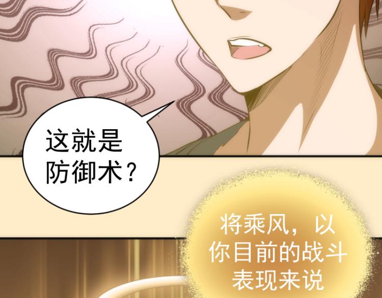 第143话 讨债大队38
