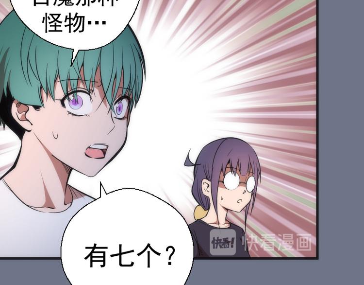 第107话 魔器的作用124