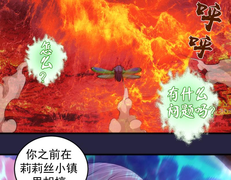 第174话 莉莉丝VS翡翠古魔5