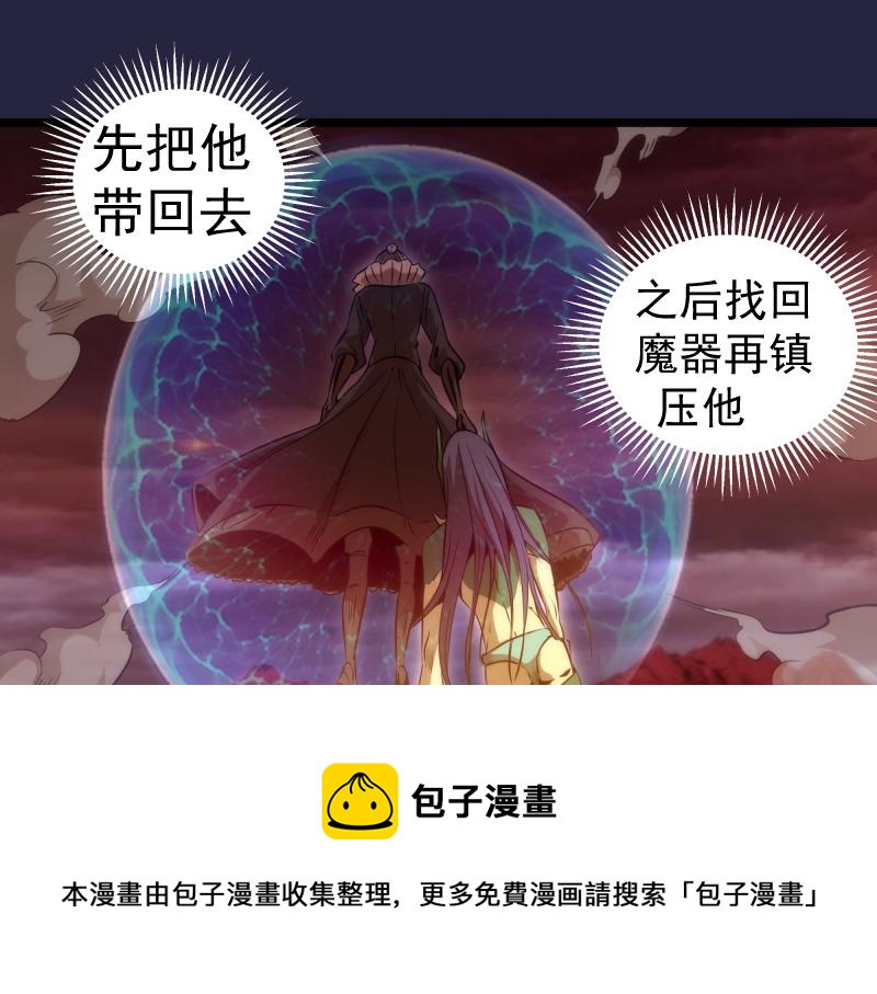 第174话 莉莉丝VS翡翠古魔100