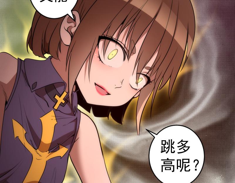 第197话 孙驭干的实力33