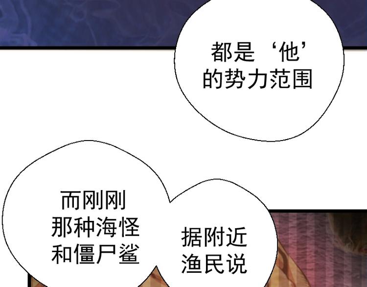 第37话 海上危机！191