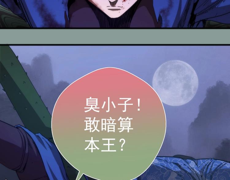 第94话 绝不屈服69