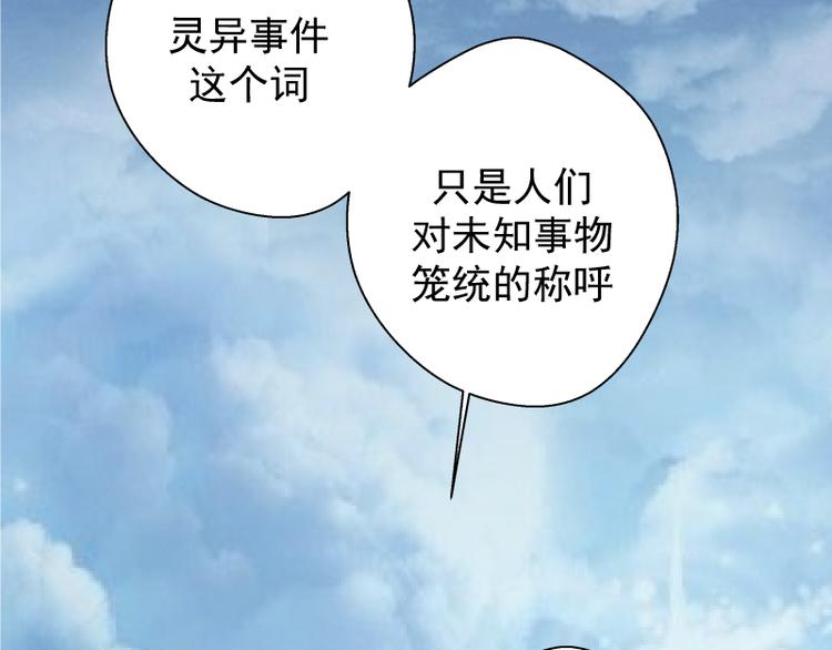 第11话 厄运缠身！60