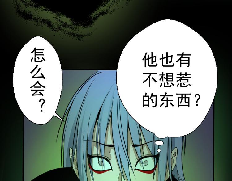 第16话 翡翠古魔的契约96