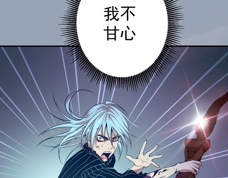 第29话 魔王重生？73