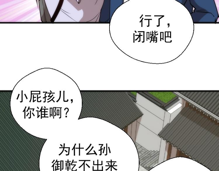 第78话 守卫桃符山！29