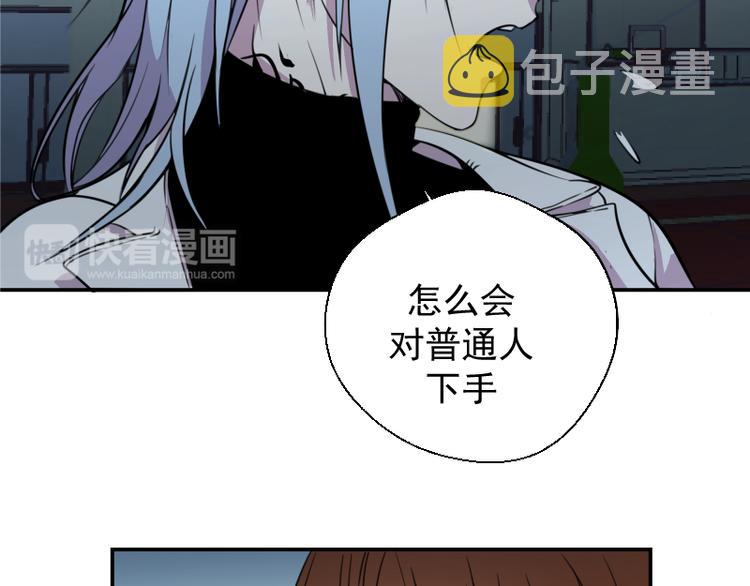 第10话 体内养着一只恶魔？138