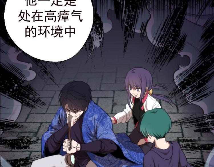 第86话 不死魔王25