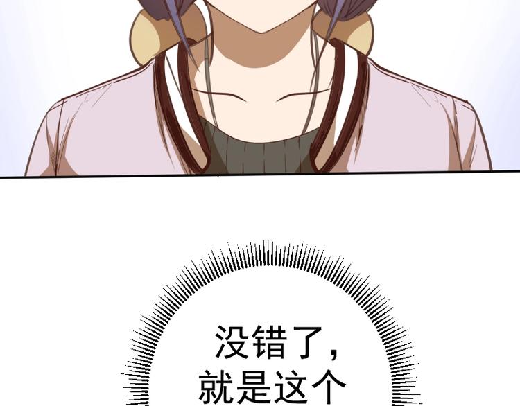第42话 最不和谐降魔小队！180