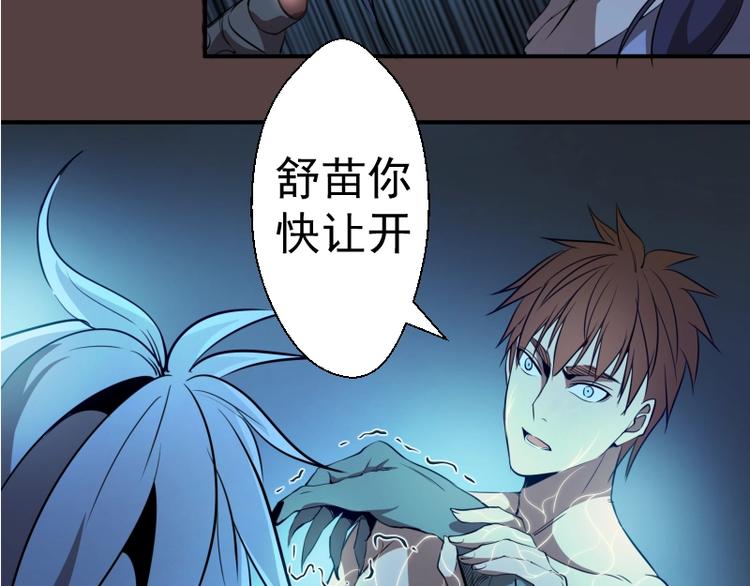 第27话 精神世界的战斗！47