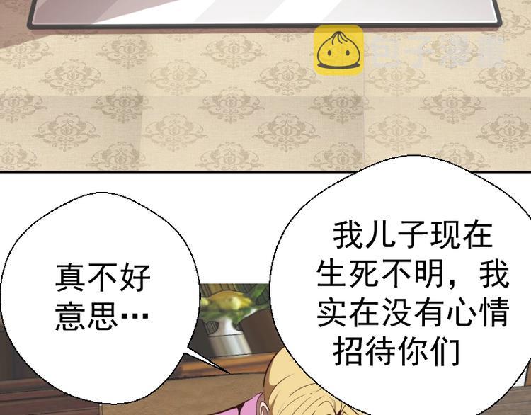 第44话 以身试险！73
