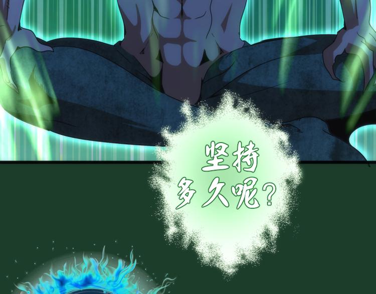 第123话 青焰古魔来袭107
