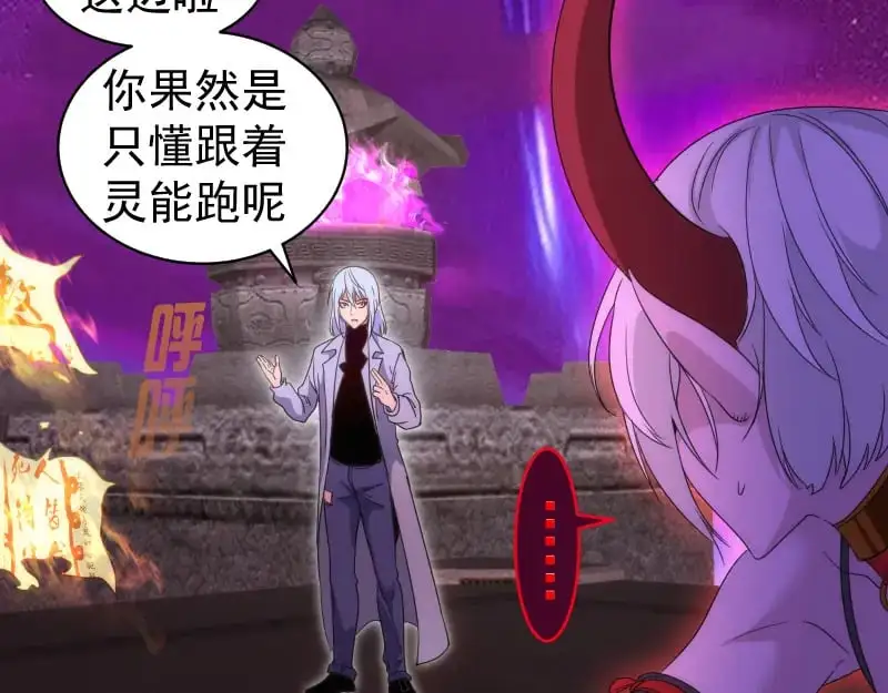 第254话 没时间陪你玩88