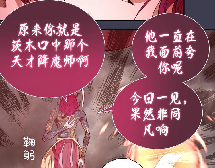 第55话 S级式神！66