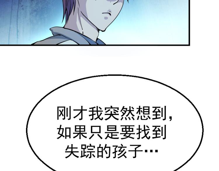 第1话 危险任务！94