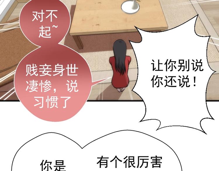 第76话 盛清池的恐惧！128