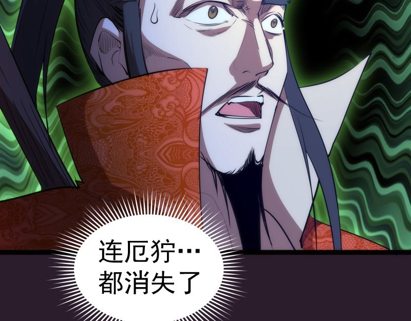第152话 桃符山旧事(六)79