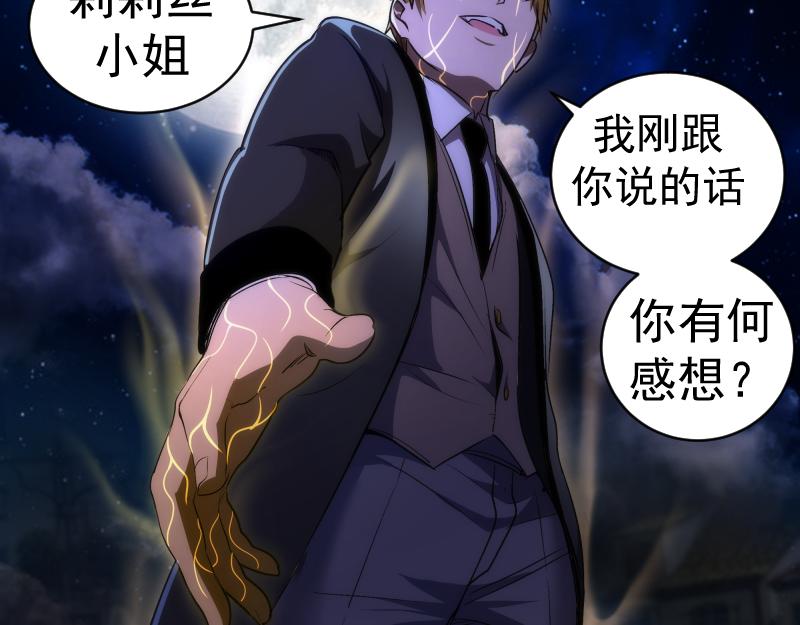 第163话 说服莉莉丝101